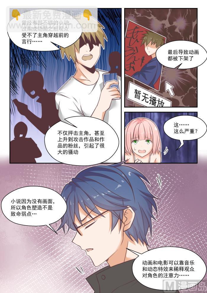 番外 作家与画家25