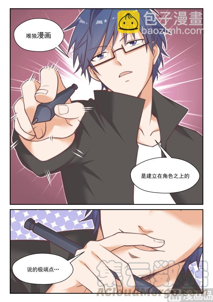 番外 作家与画家26