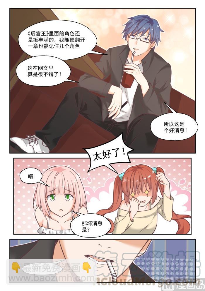 番外 作家与画家28