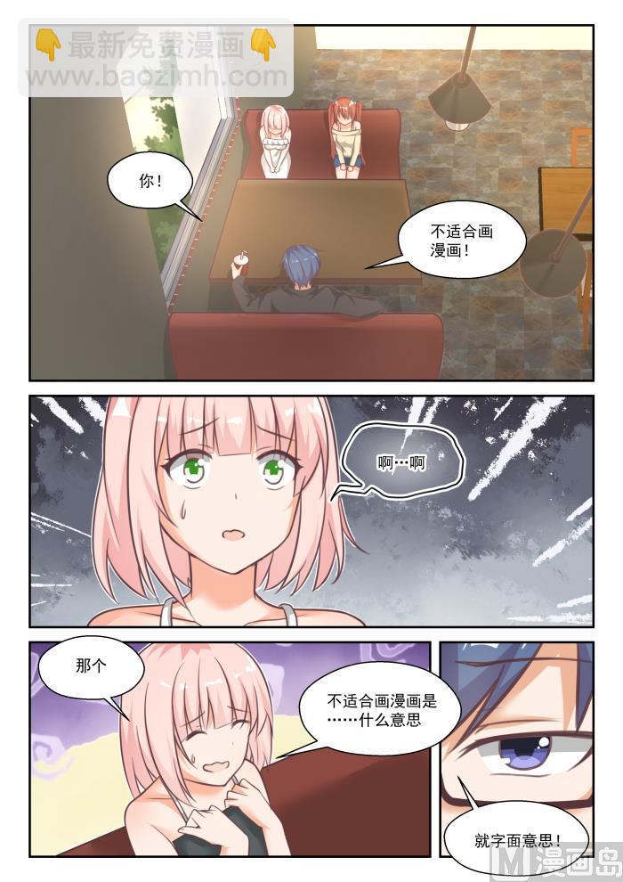番外 作家与画家29