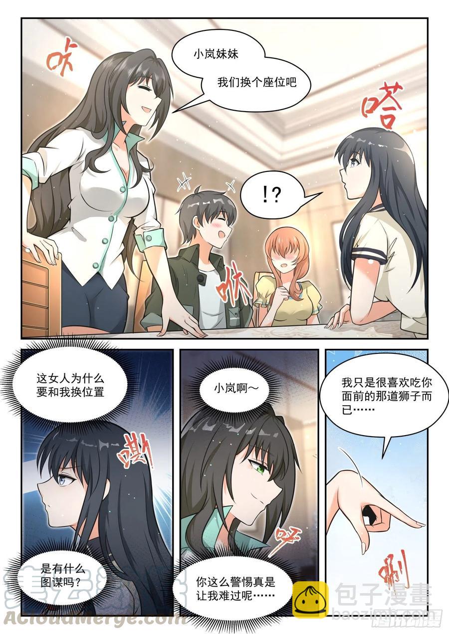 第457话 总裁的礼物71