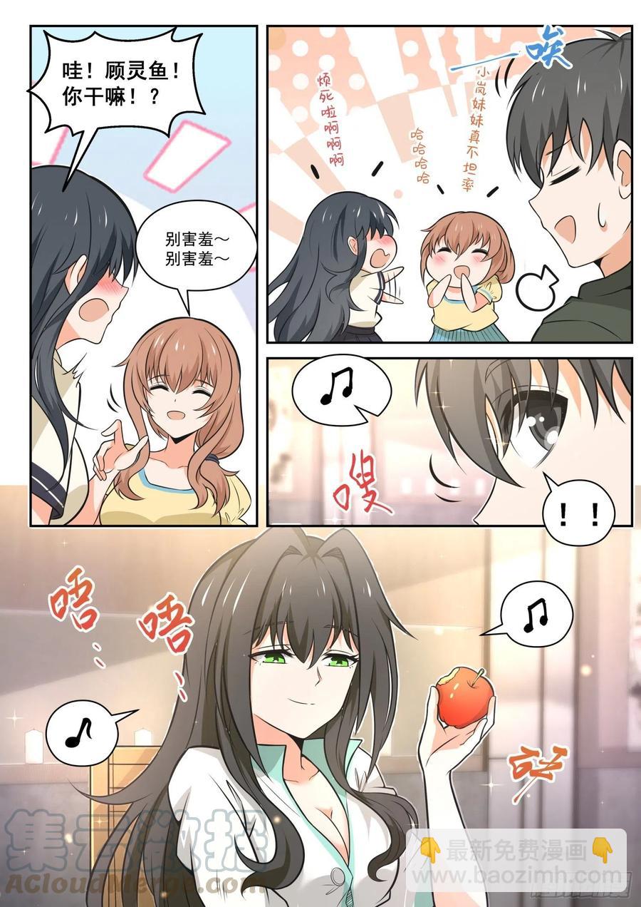 第457话 总裁的礼物710