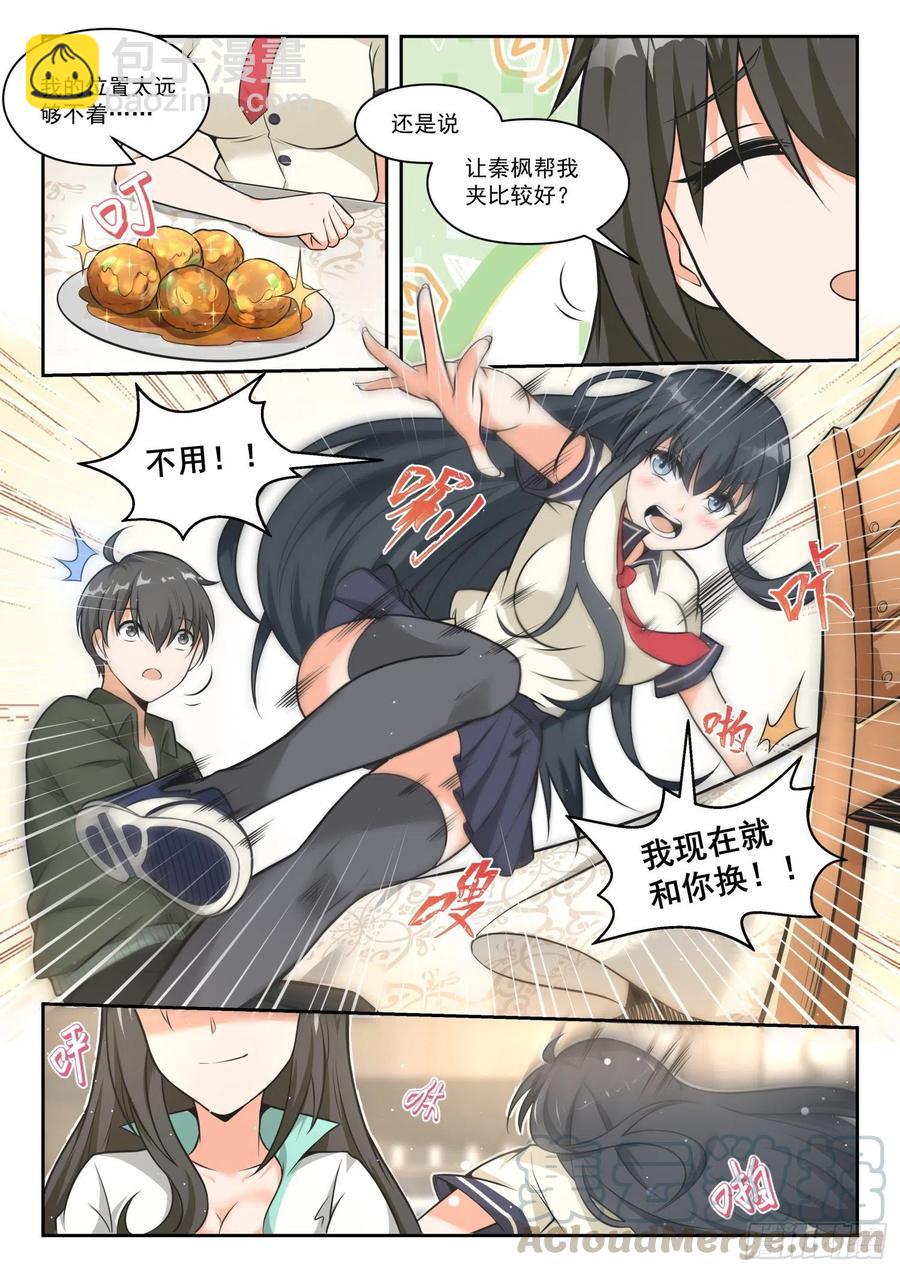 第457话 总裁的礼物72