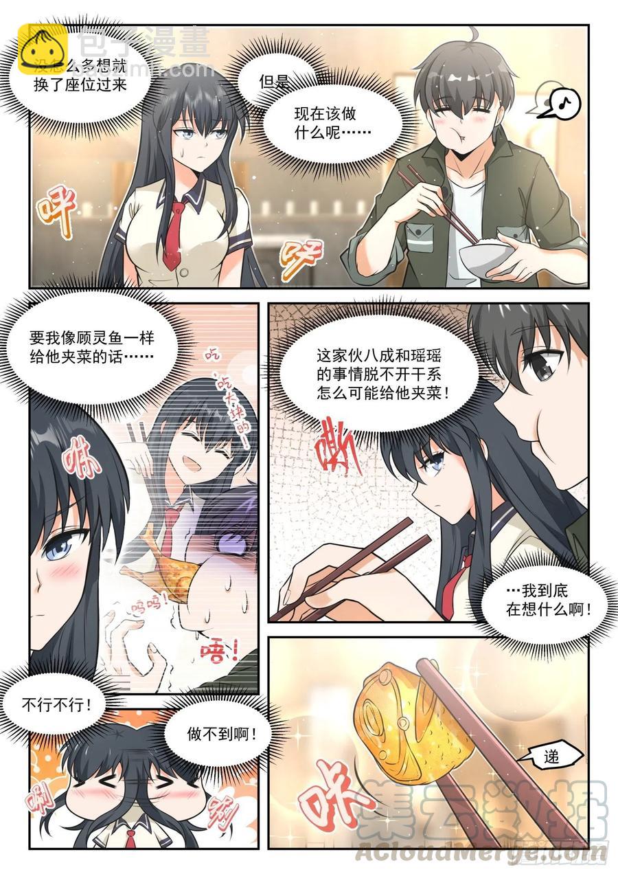 第457话 总裁的礼物74