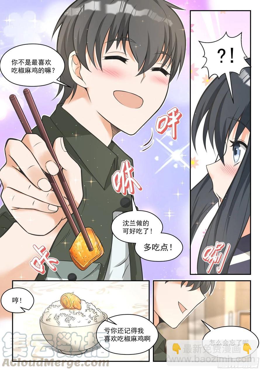 第457话 总裁的礼物75