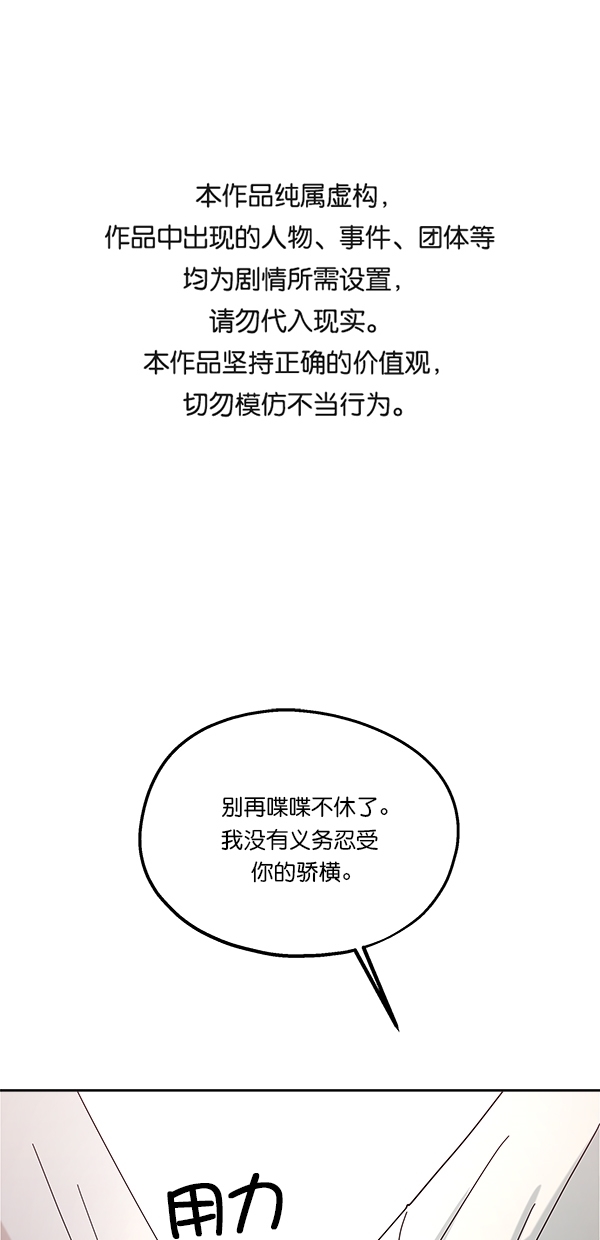 [第36话] 陷阱（1）0