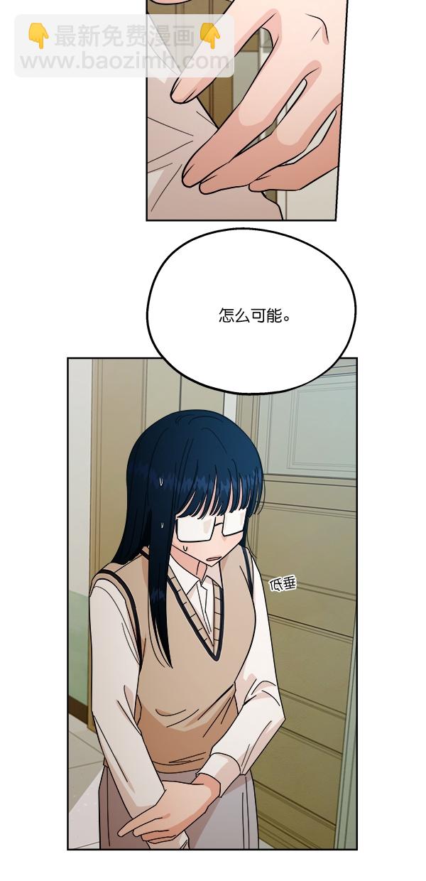 [第36话] 陷阱（1）10