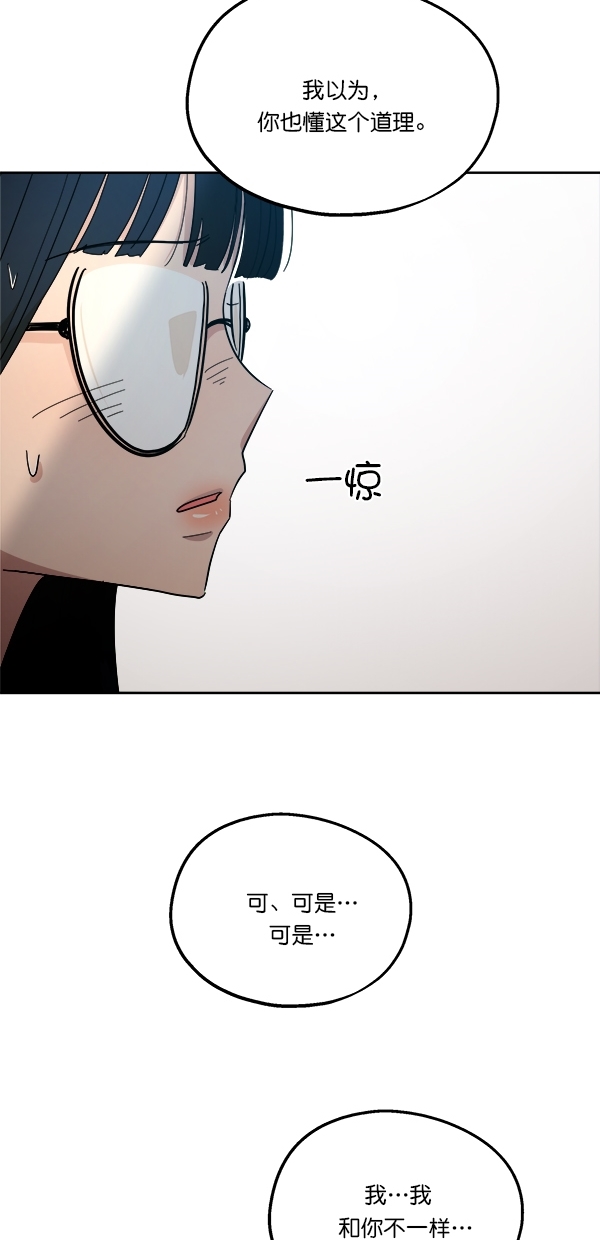 [第36话] 陷阱（1）12