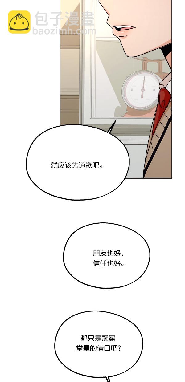 [第36话] 陷阱（1）16