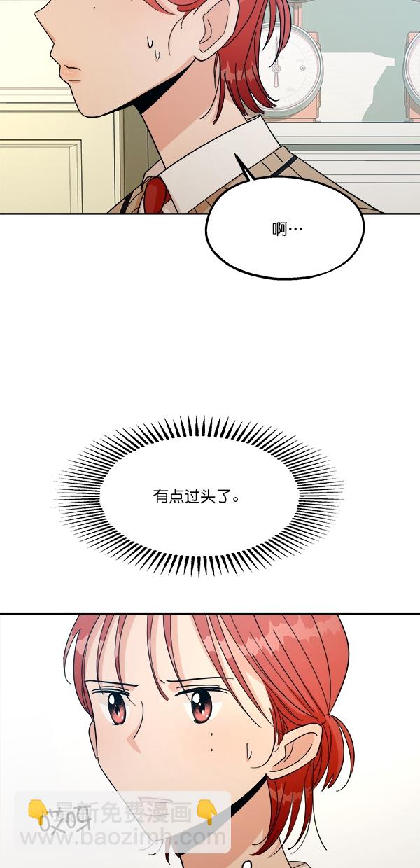[第36话] 陷阱（1）21