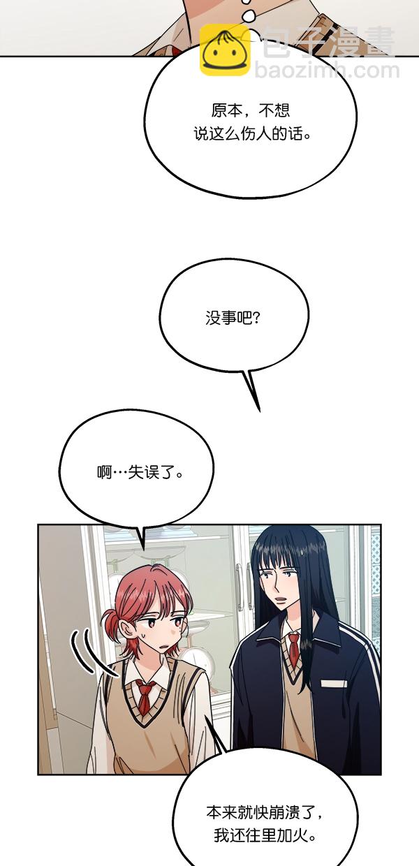 [第36话] 陷阱（1）22