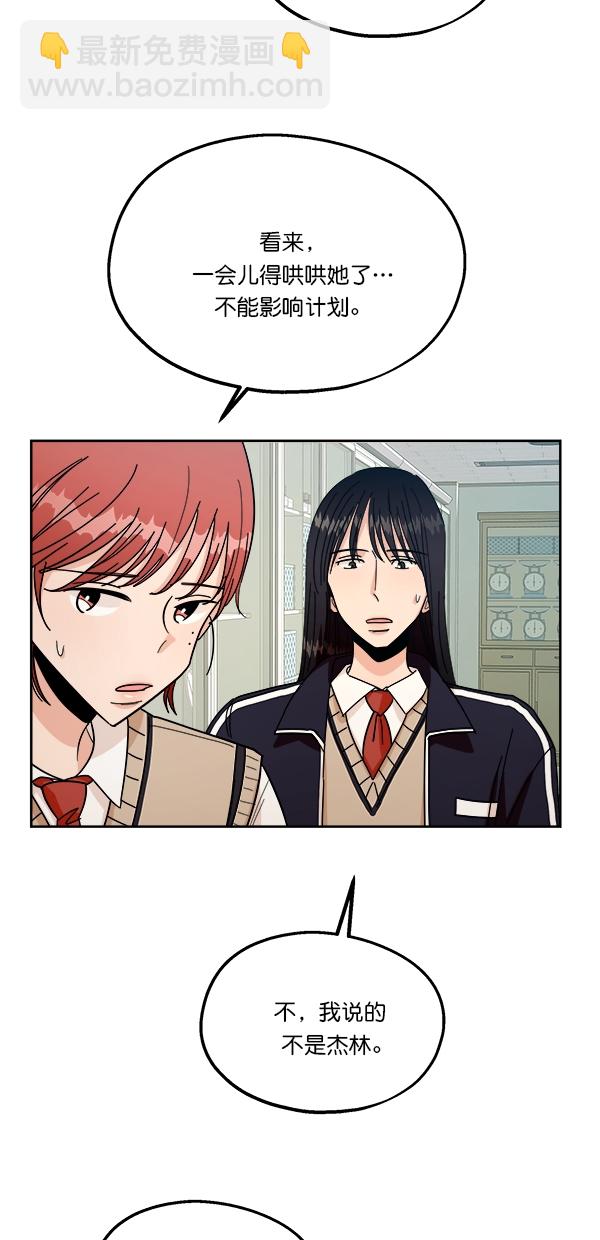 [第36话] 陷阱（1）23