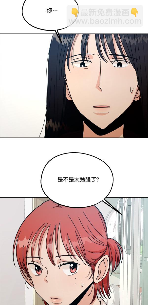 [第36话] 陷阱（1）24