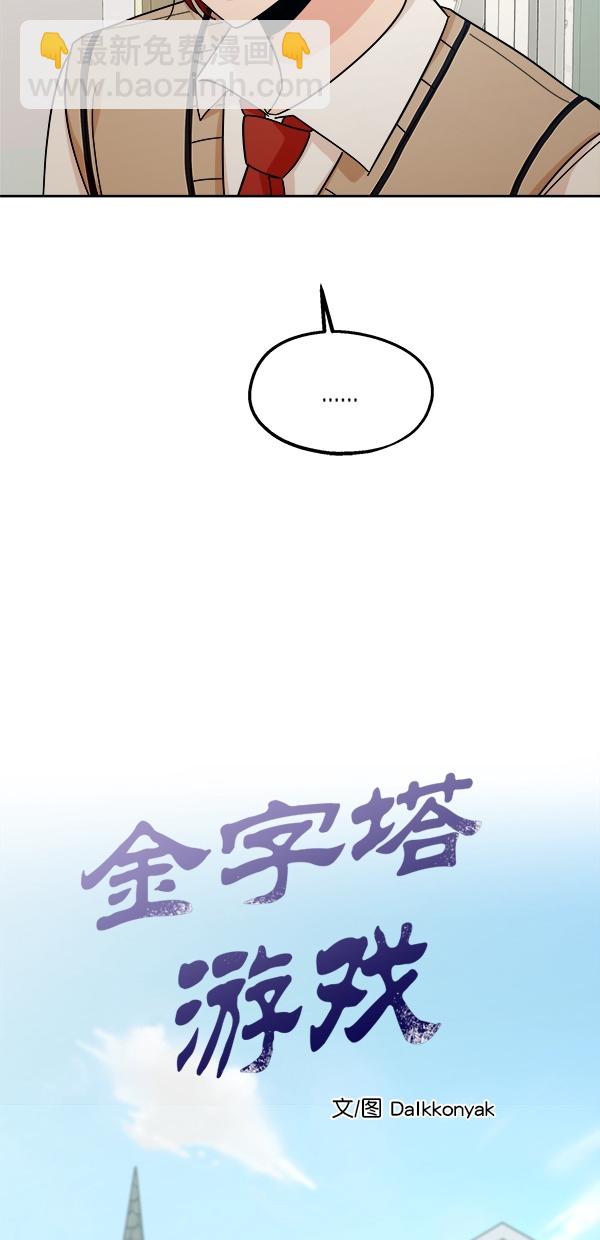 [第36话] 陷阱（1）25