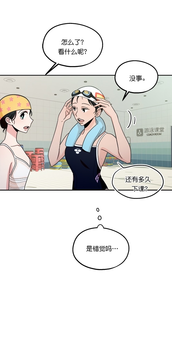 [第36话] 陷阱（1）39