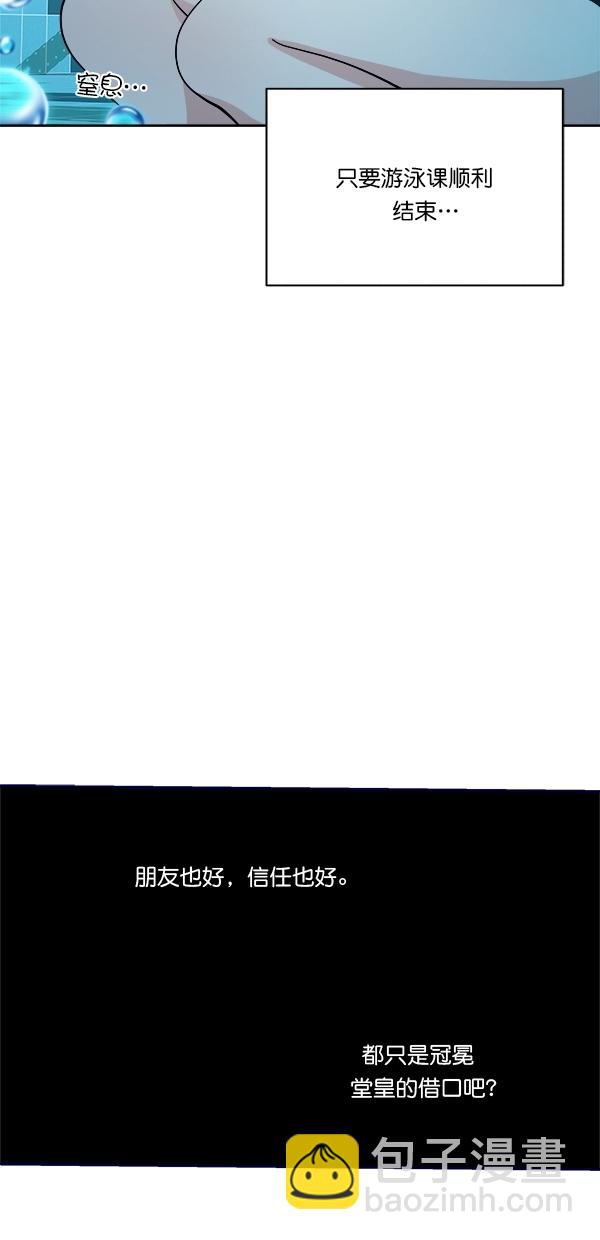 [第36话] 陷阱（1）46