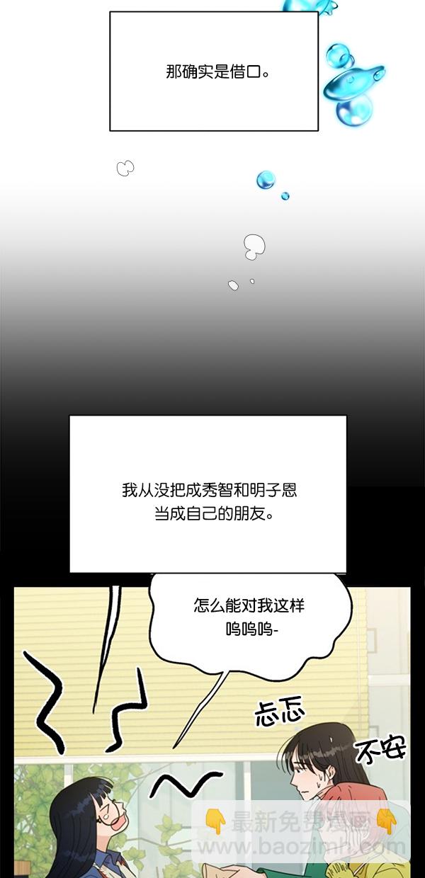 [第36话] 陷阱（1）52