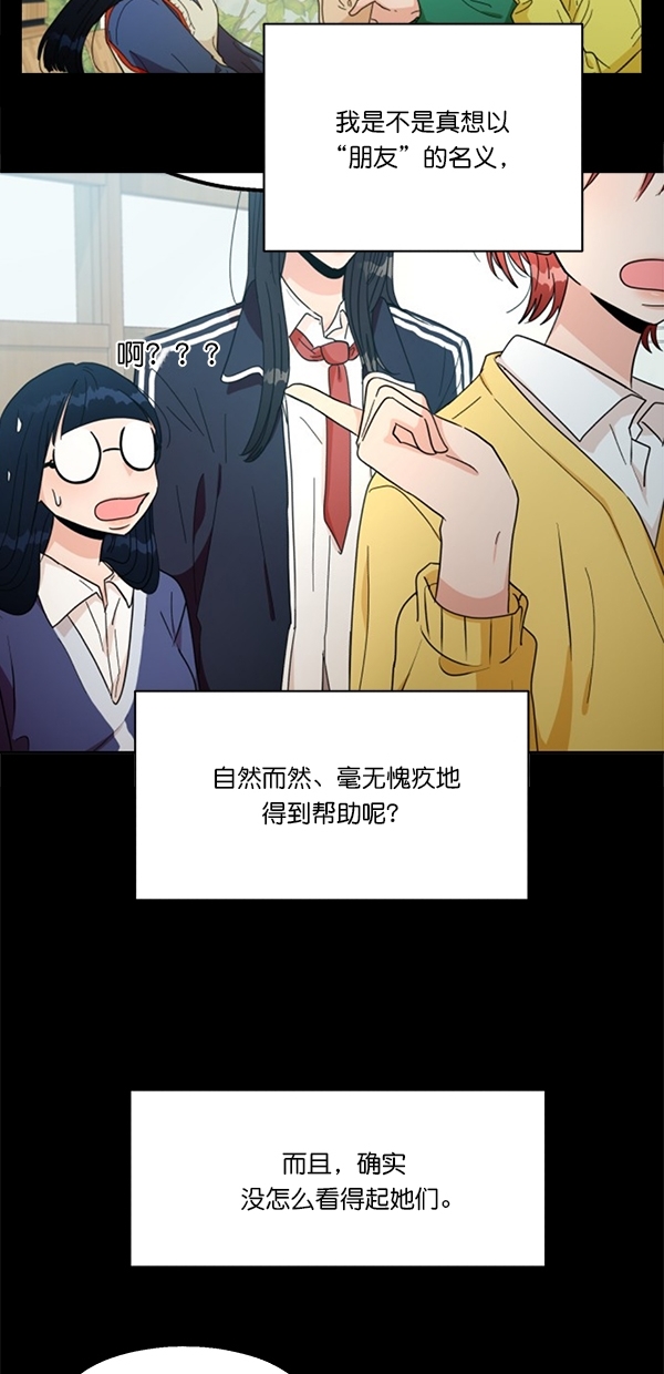 [第36话] 陷阱（1）53
