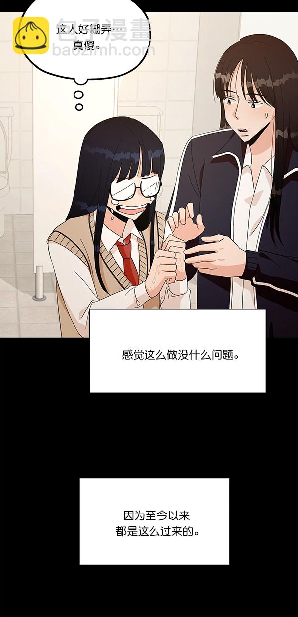 [第36话] 陷阱（1）54