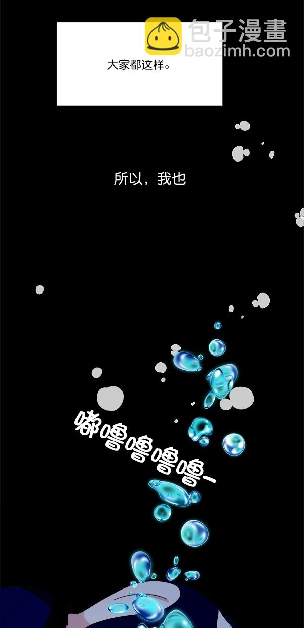 [第36话] 陷阱（1）55