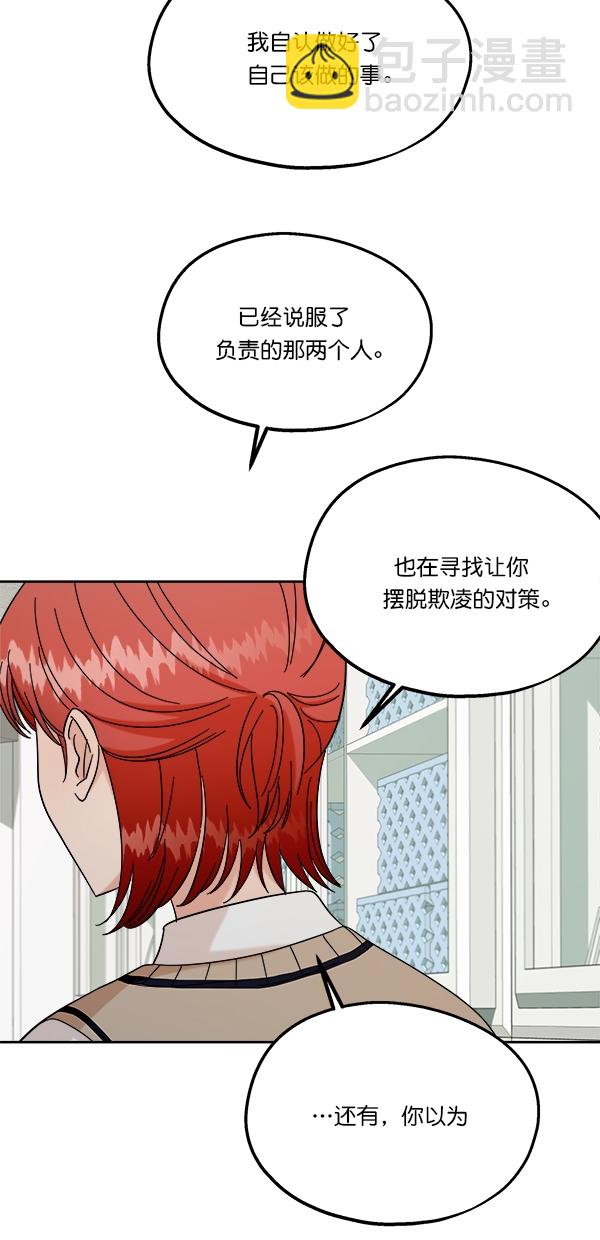 [第36话] 陷阱（1）6