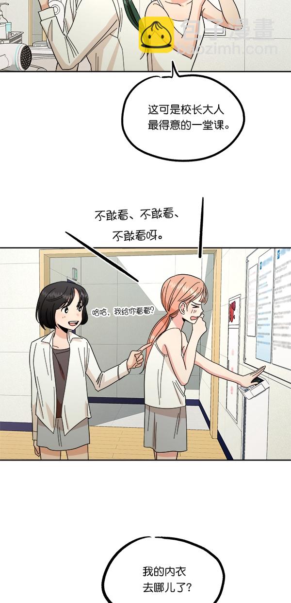 [第36话] 陷阱（1）60