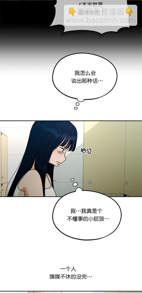 [第36话] 陷阱（1）65