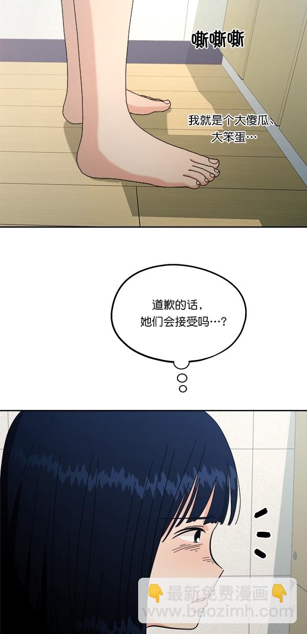 [第36话] 陷阱（1）66