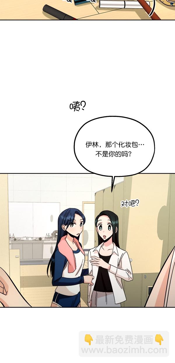 [第36话] 陷阱（1）72