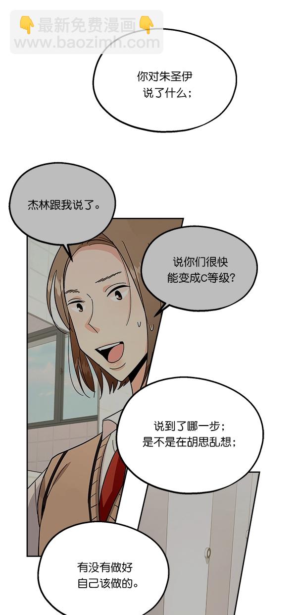 [第36话] 陷阱（1）8