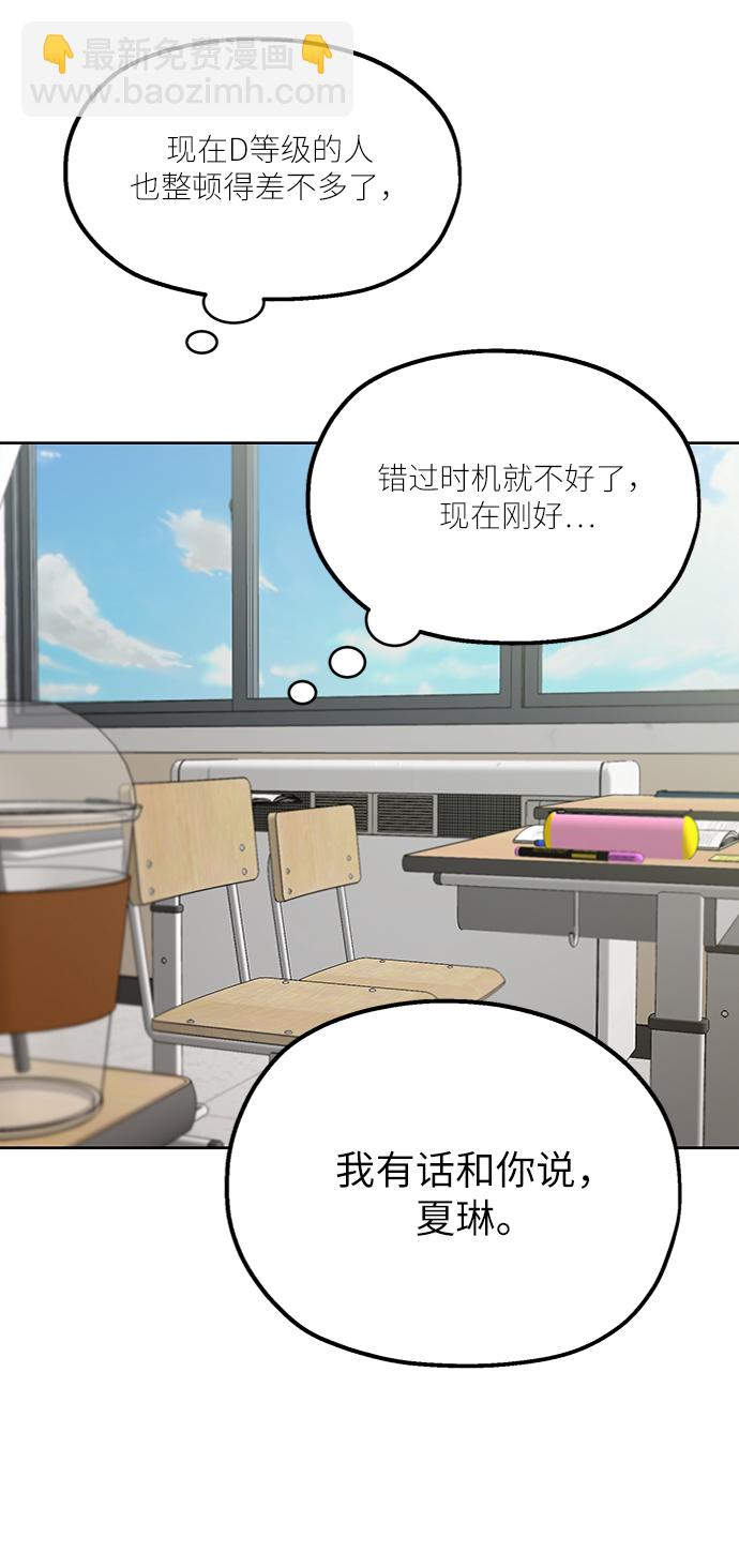 [第55话] 各自的弱点（2）10