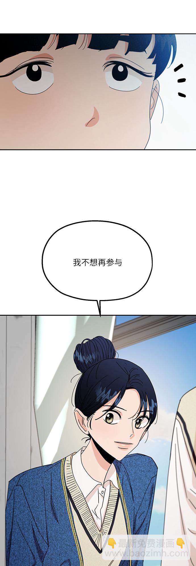 [第55话] 各自的弱点（2）11