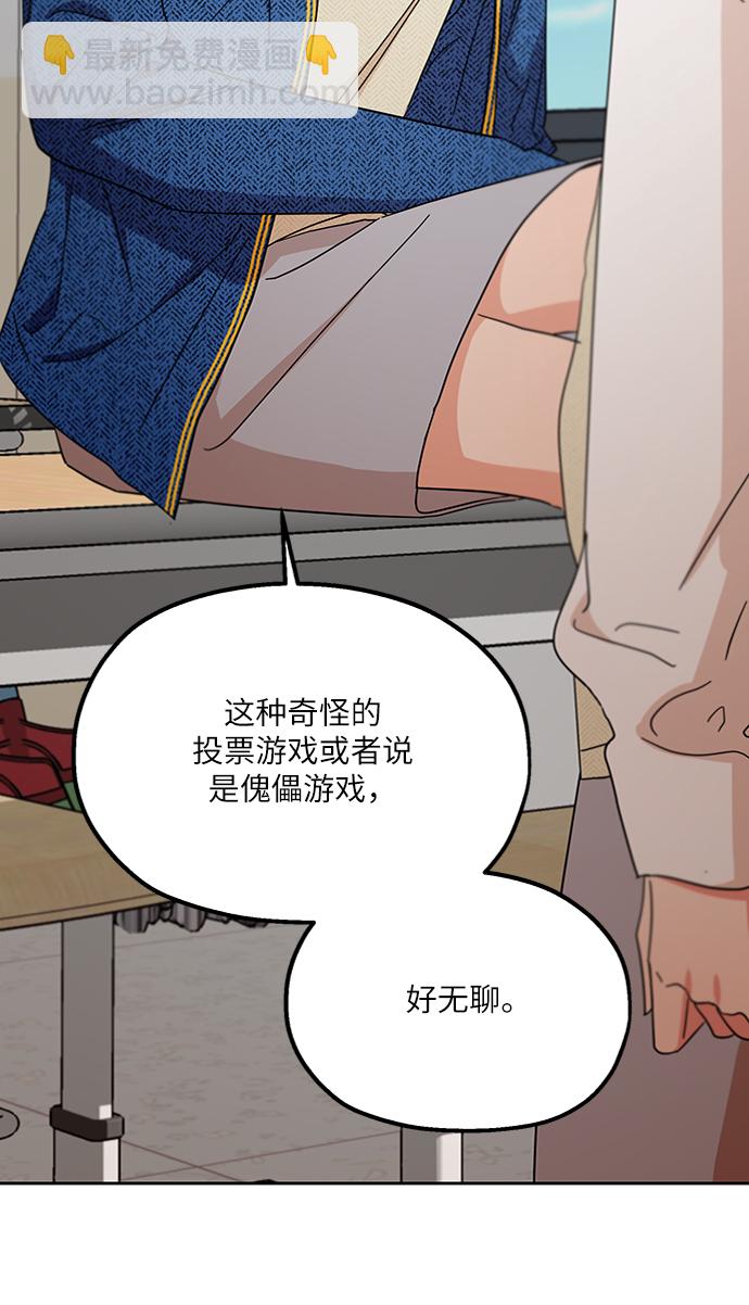 [第55话] 各自的弱点（2）12