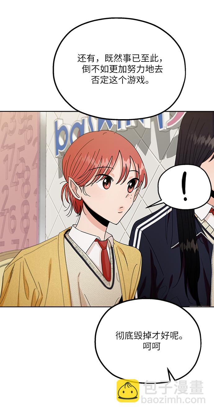 [第55话] 各自的弱点（2）27
