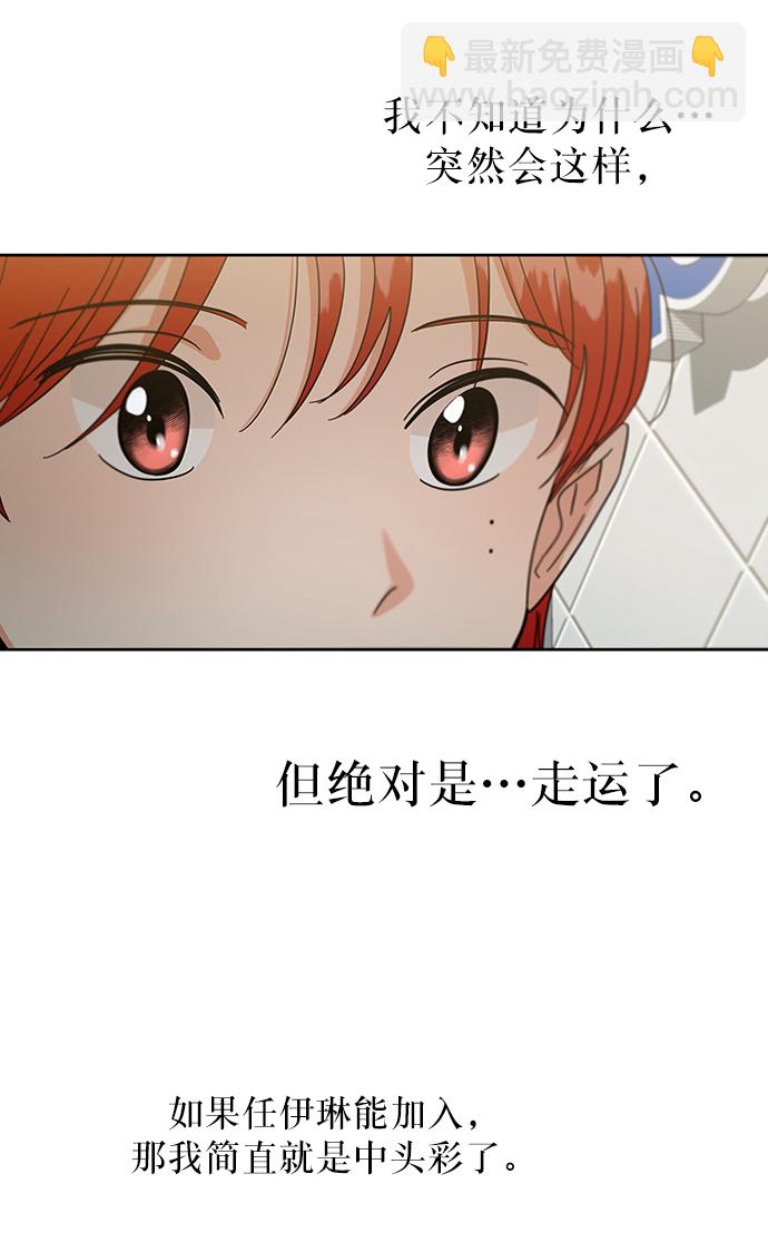 [第55话] 各自的弱点（2）29