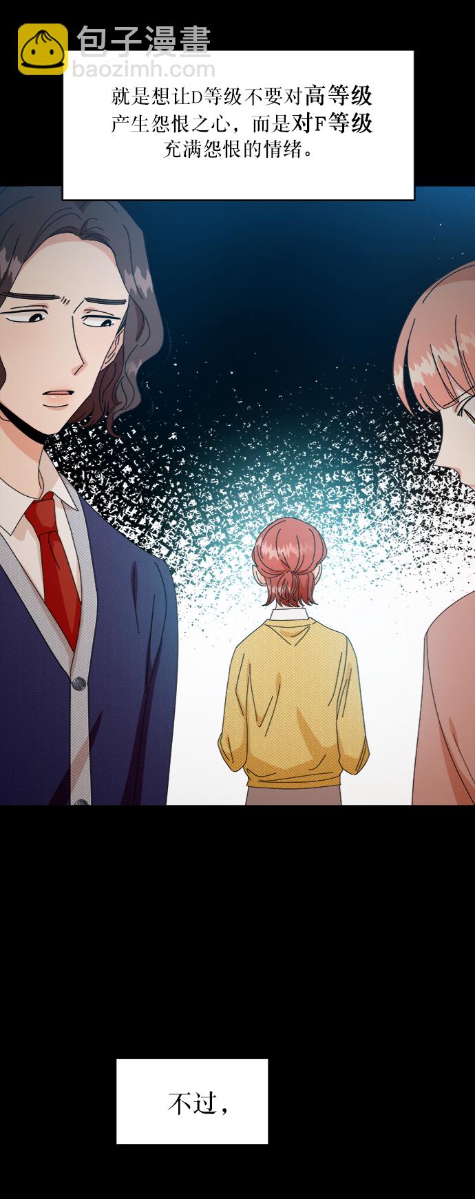[第55话] 各自的弱点（2）3