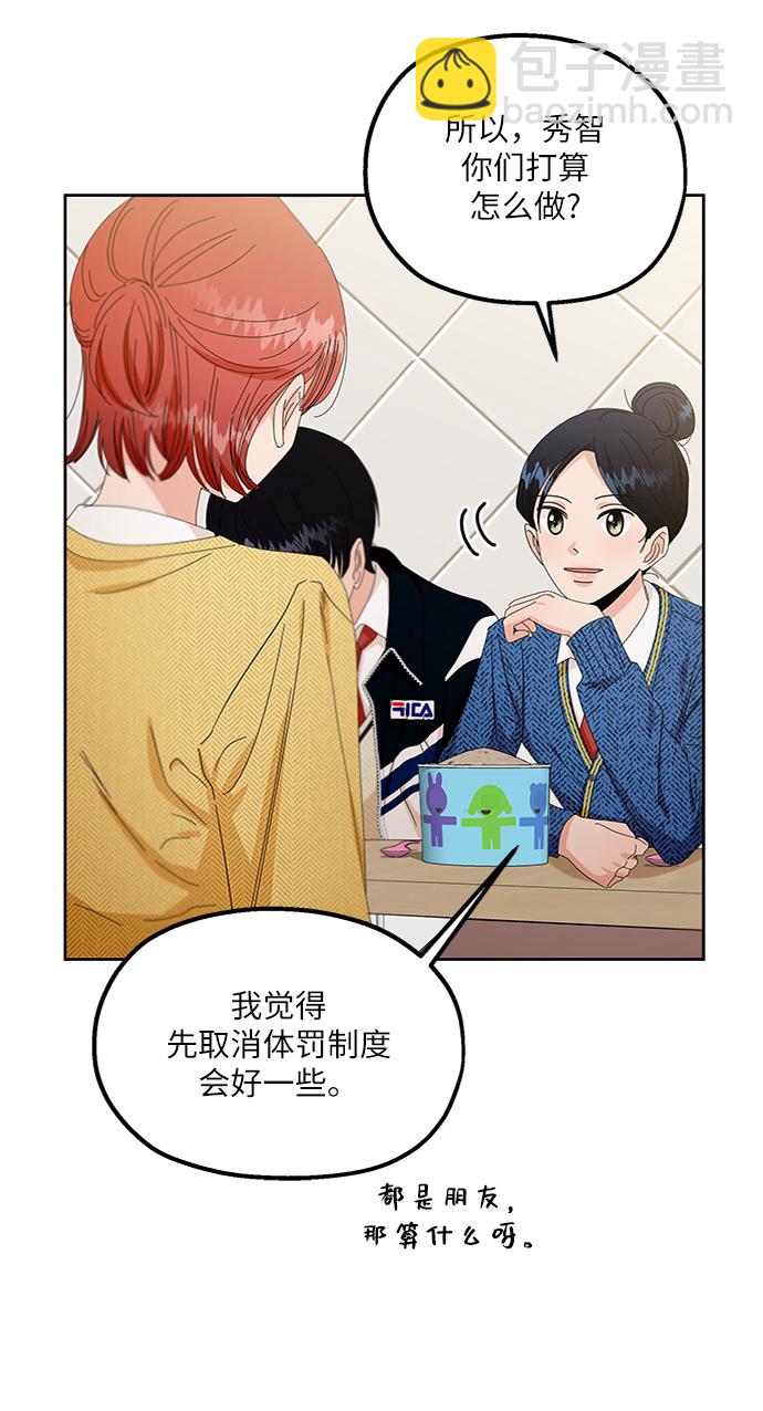 [第55话] 各自的弱点（2）30