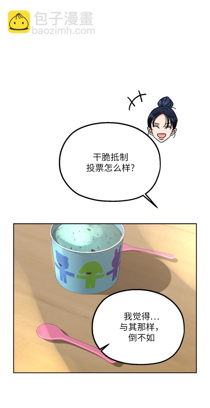 [第55话] 各自的弱点（2）31