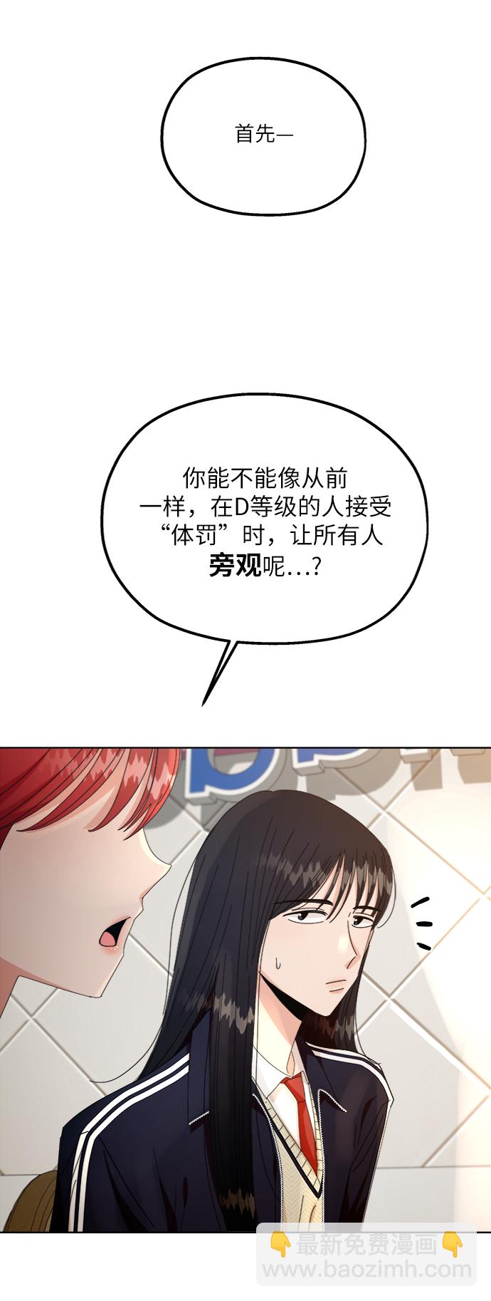 [第55话] 各自的弱点（2）34