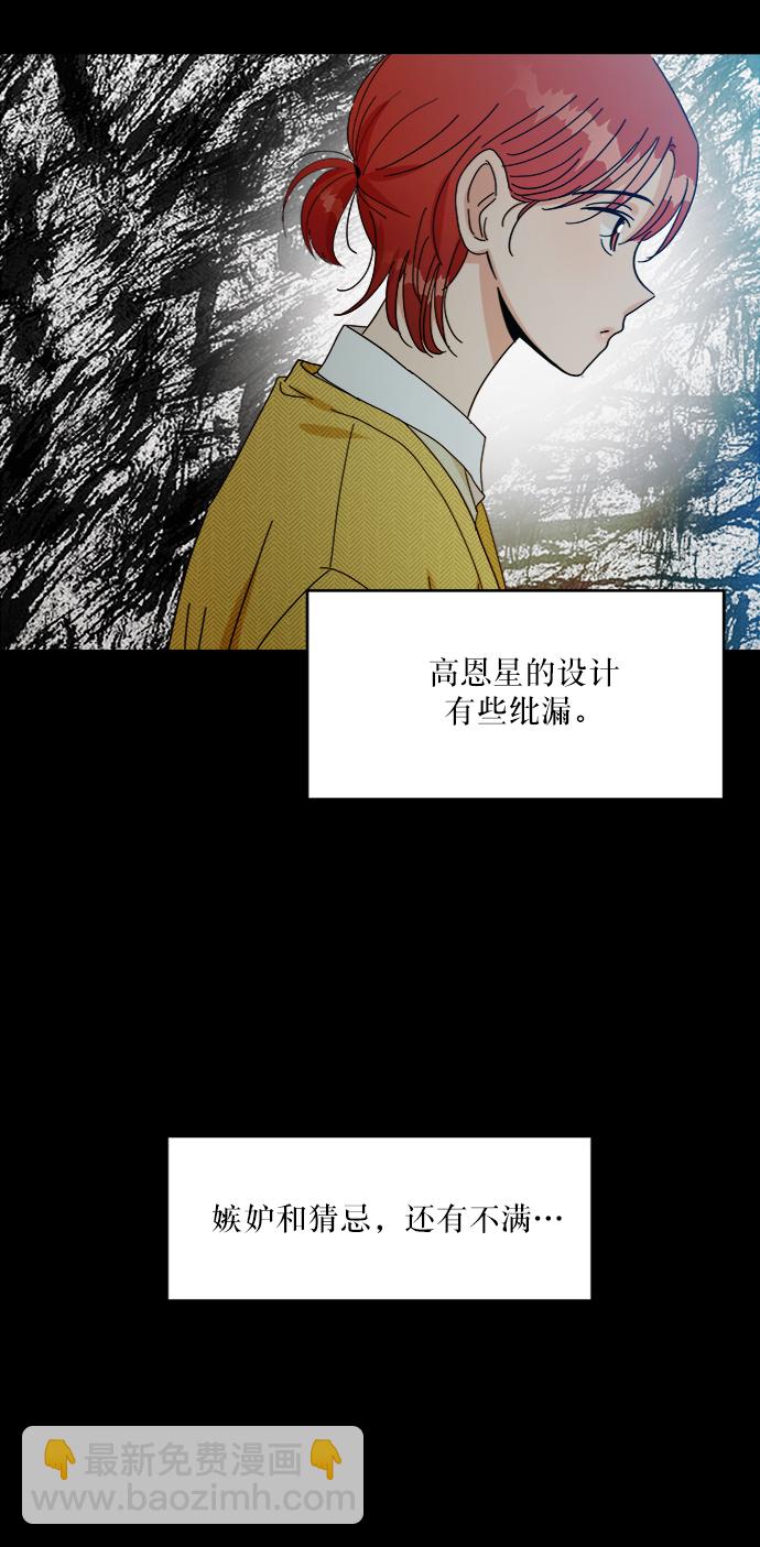 [第55话] 各自的弱点（2）4
