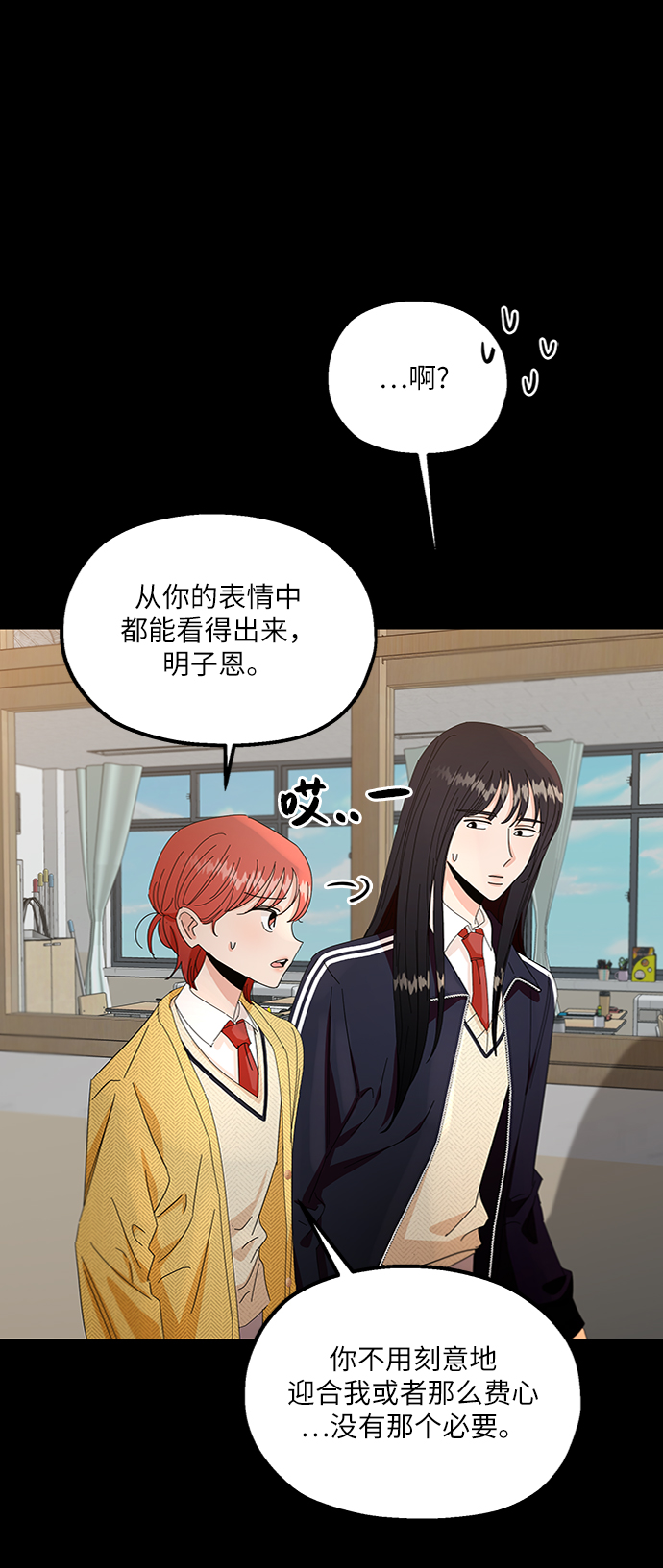 [第55话] 各自的弱点（2）42