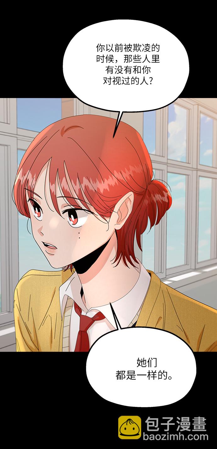 [第55话] 各自的弱点（2）43