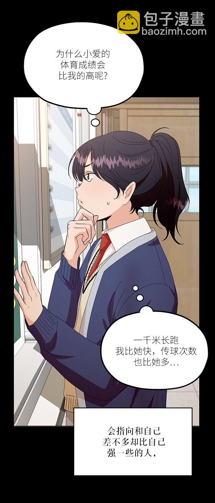 [第55话] 各自的弱点（2）5