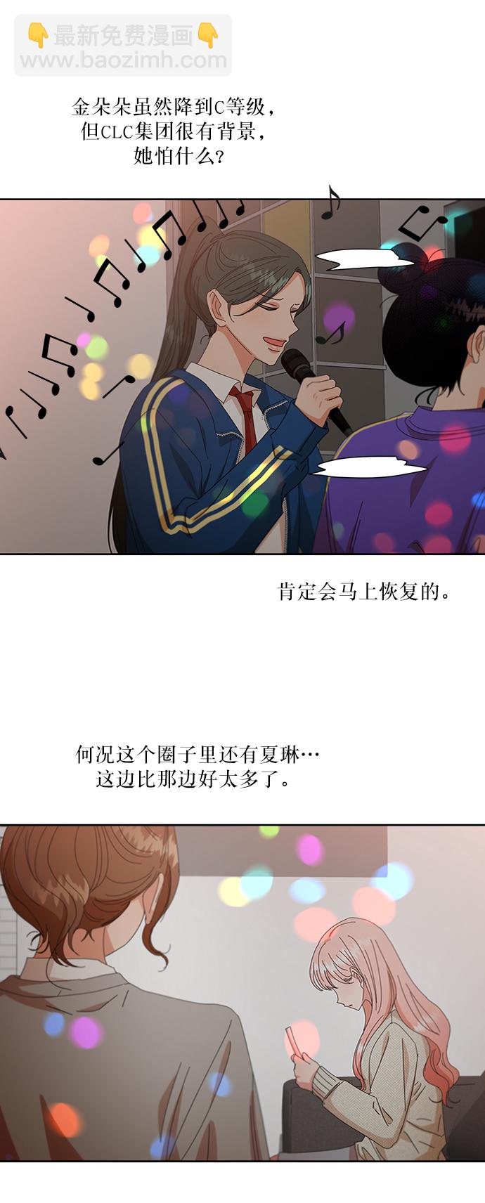 [第55话] 各自的弱点（2）65