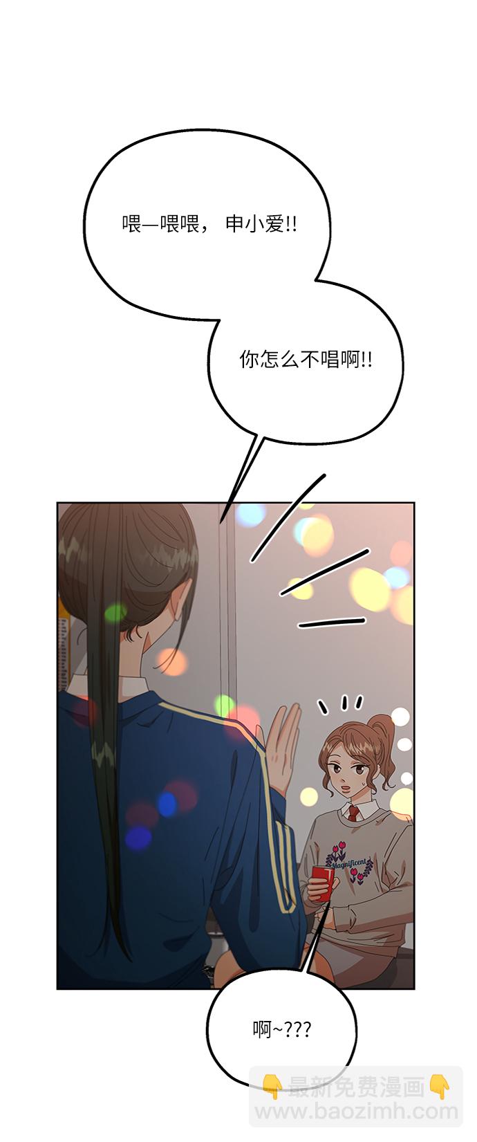 [第55话] 各自的弱点（2）66