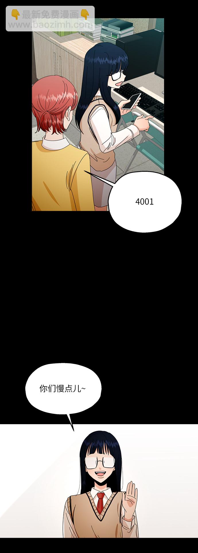 [第55话] 各自的弱点（2）72