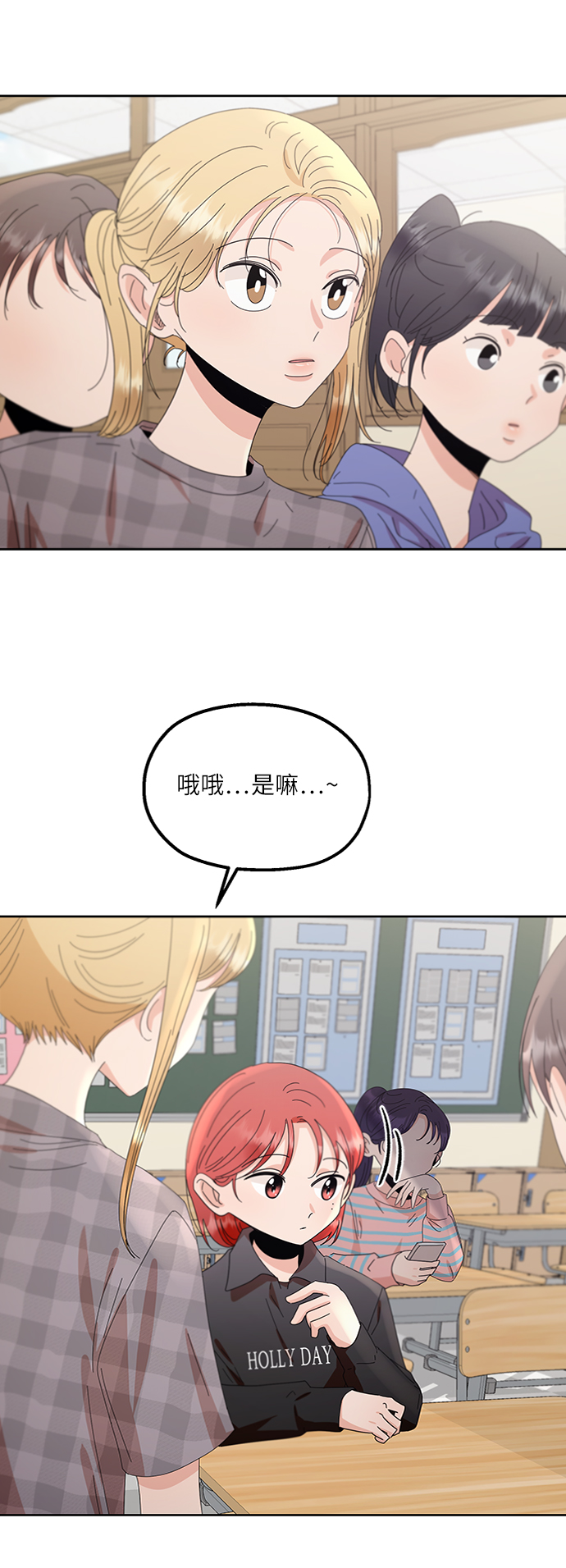 [第66话] 成秀智11