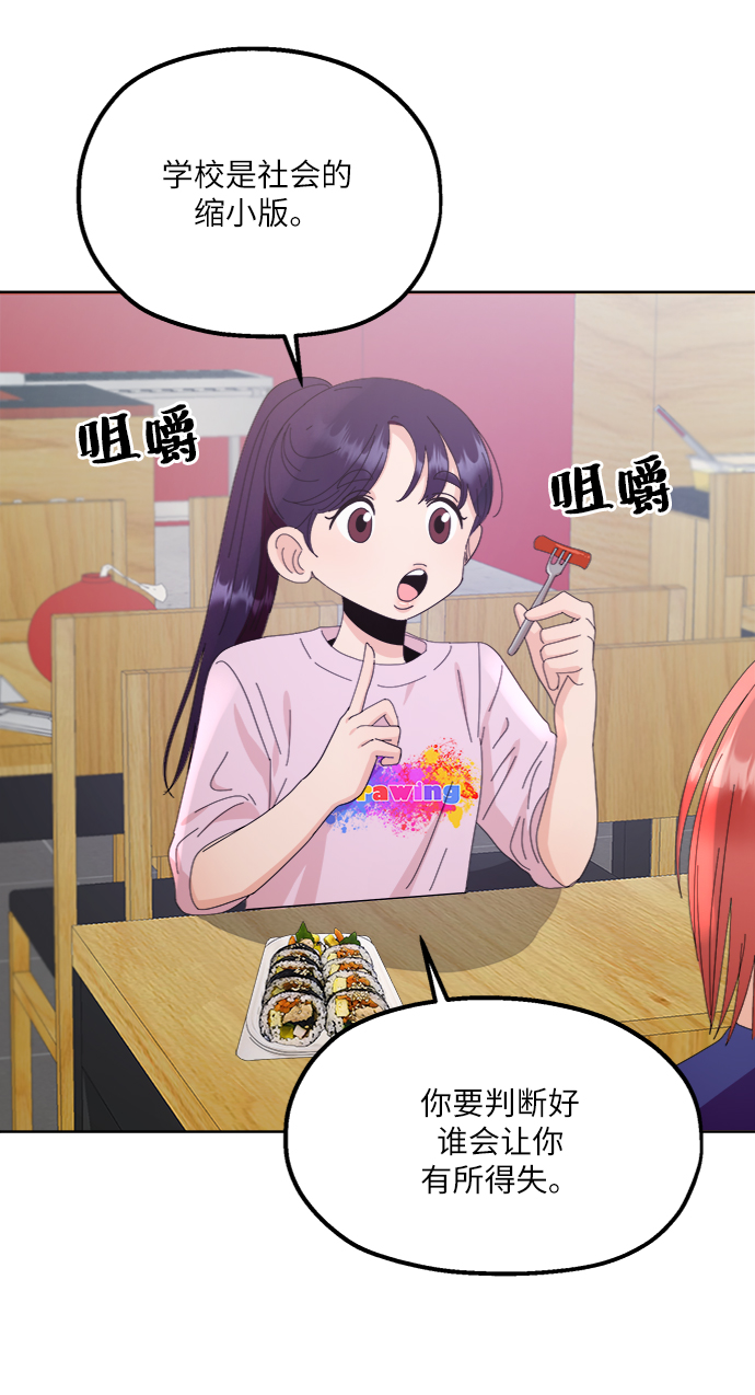 [第66话] 成秀智28