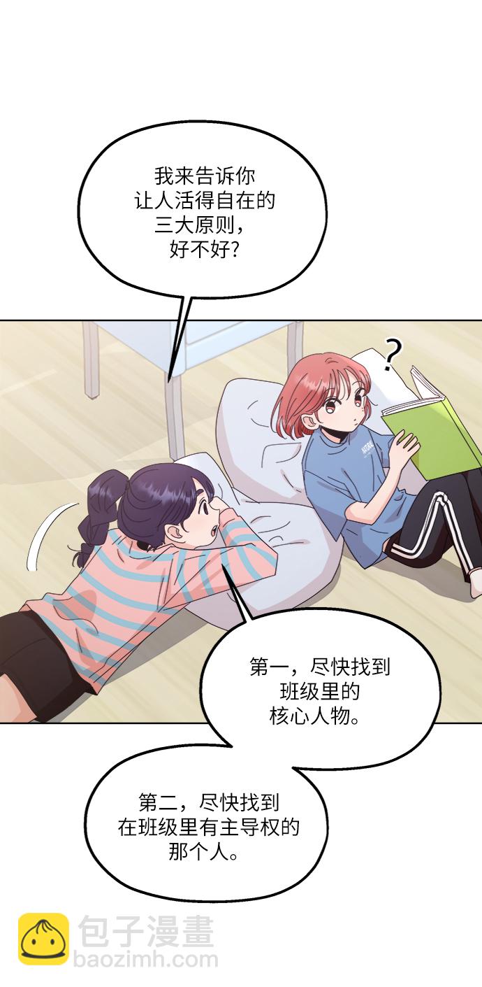 [第66话] 成秀智29