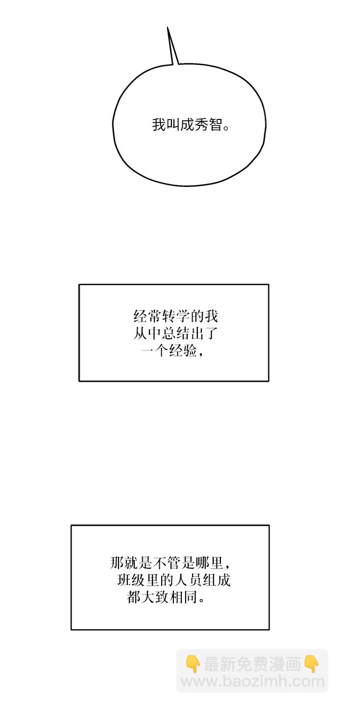 [第66话] 成秀智3